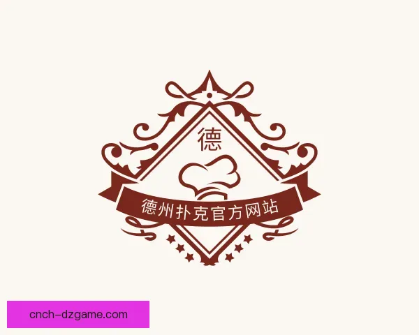 认识德州扑克官方网站